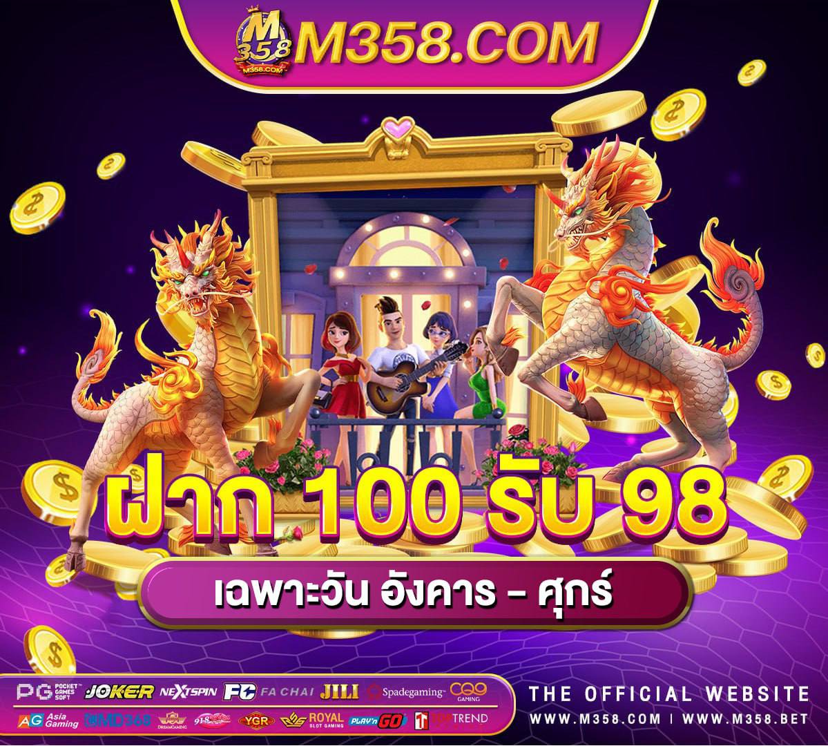 ดาวน์โหลด และ ติด ตั้ง pgslot app aba pg